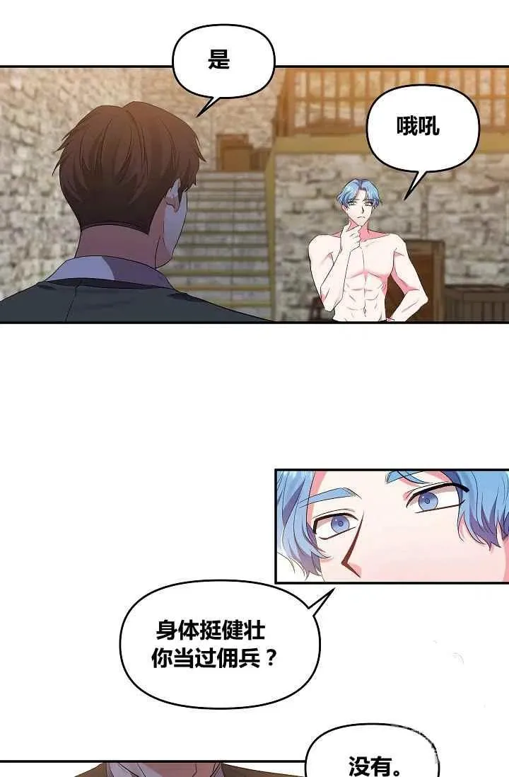 第29话 第2页