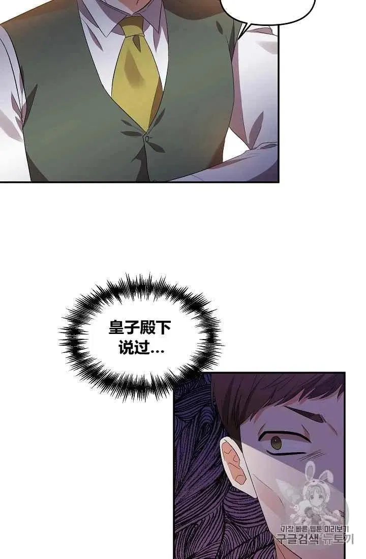 第29话 第3页