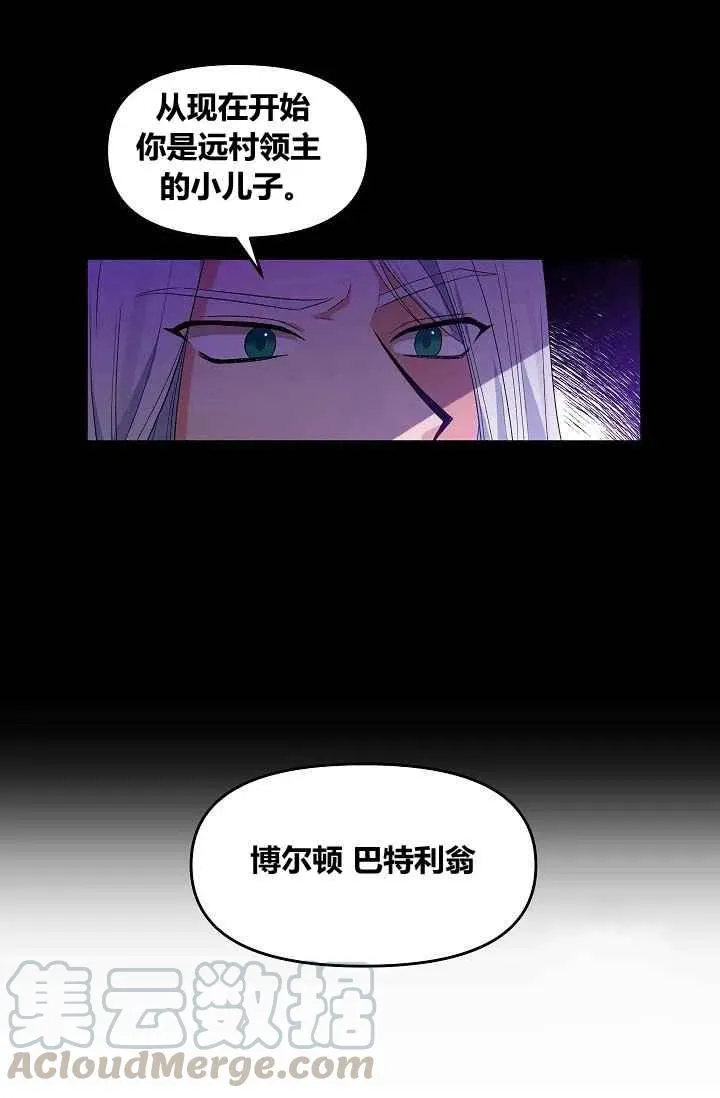 第29话 第7页