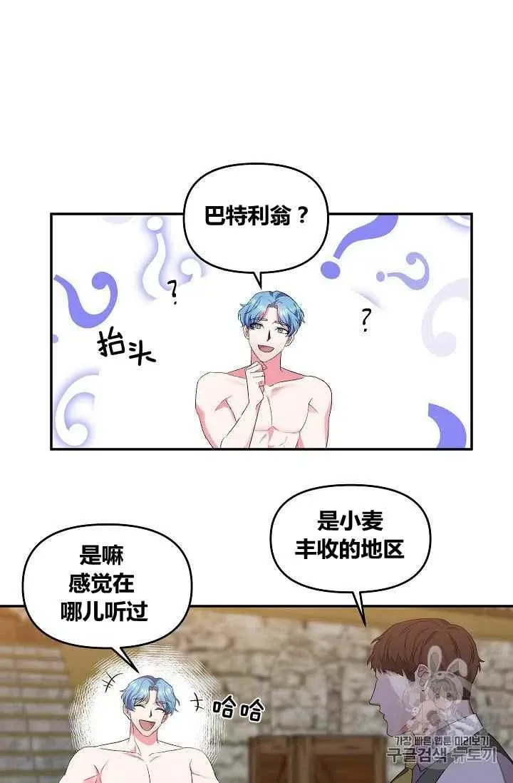 第29话 第8页