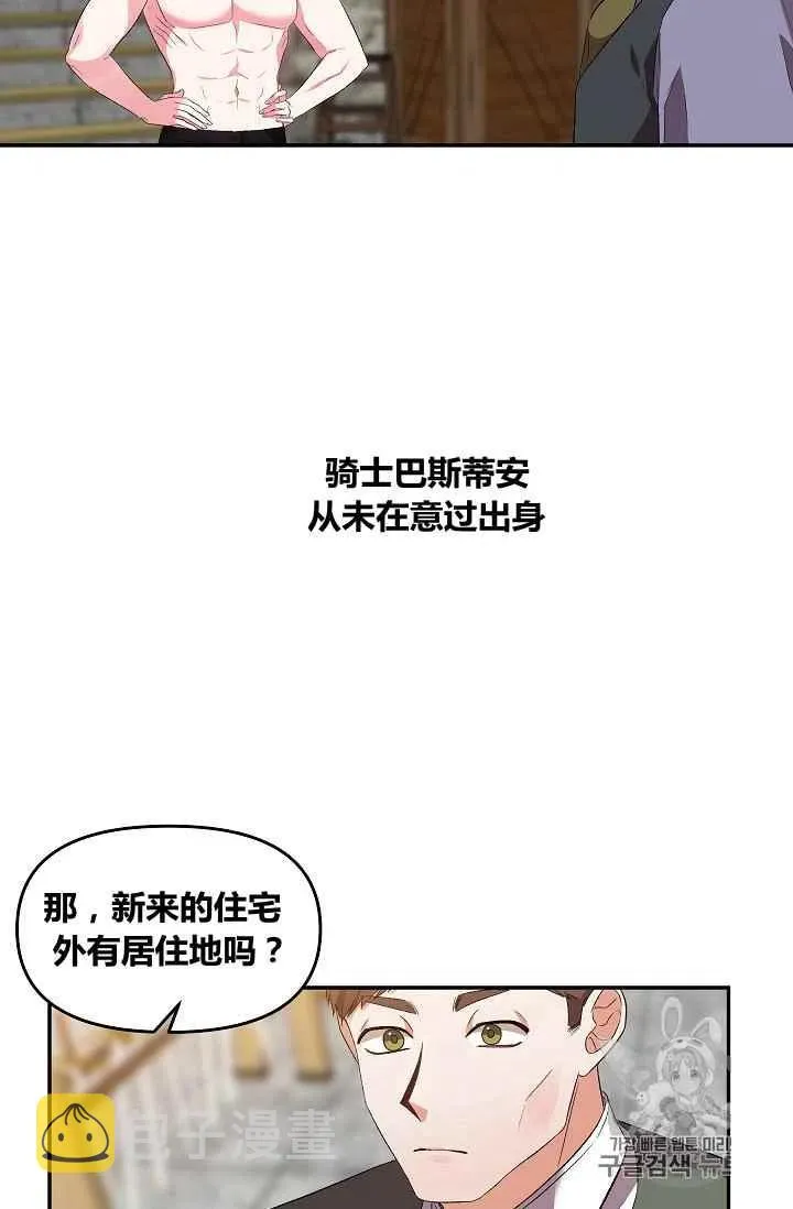 第29话 第9页