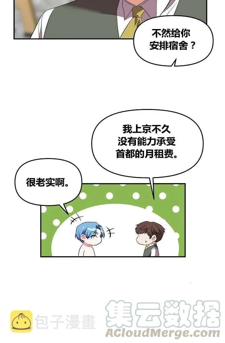 第29话 第10页