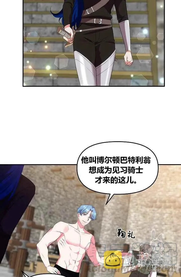 第29话 第13页