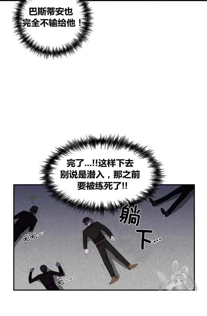 第29话 第20页