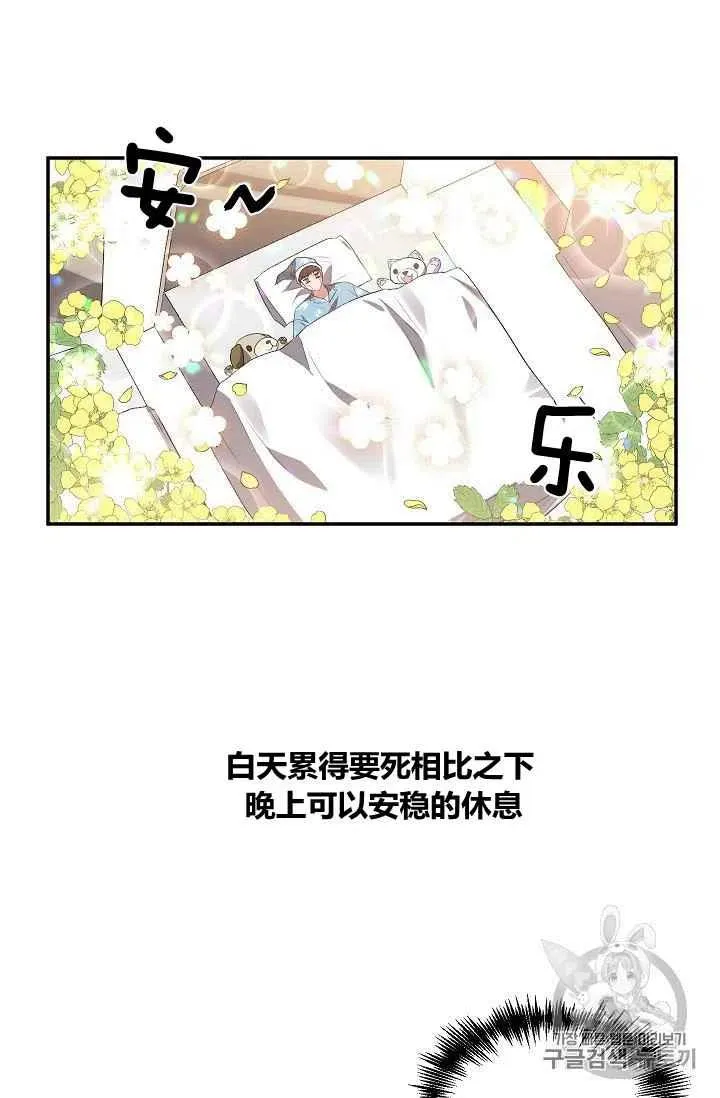 第29话 第21页