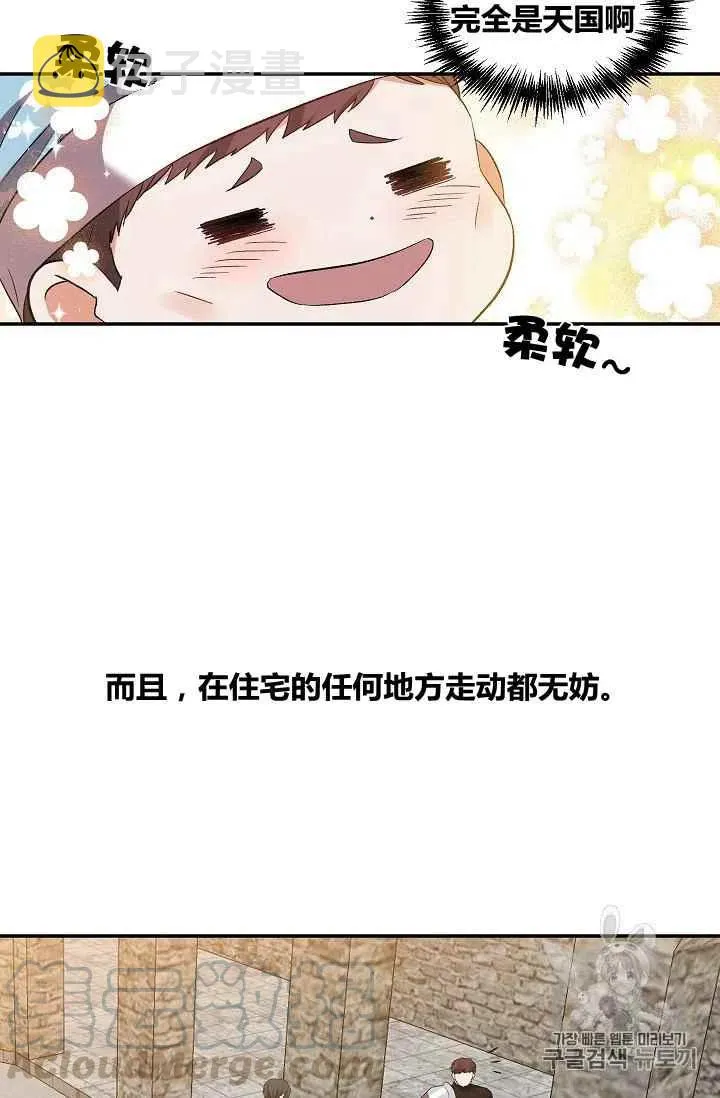 第29话 第22页