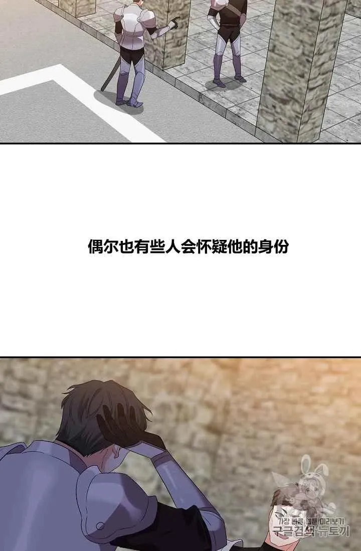 第29话 第23页