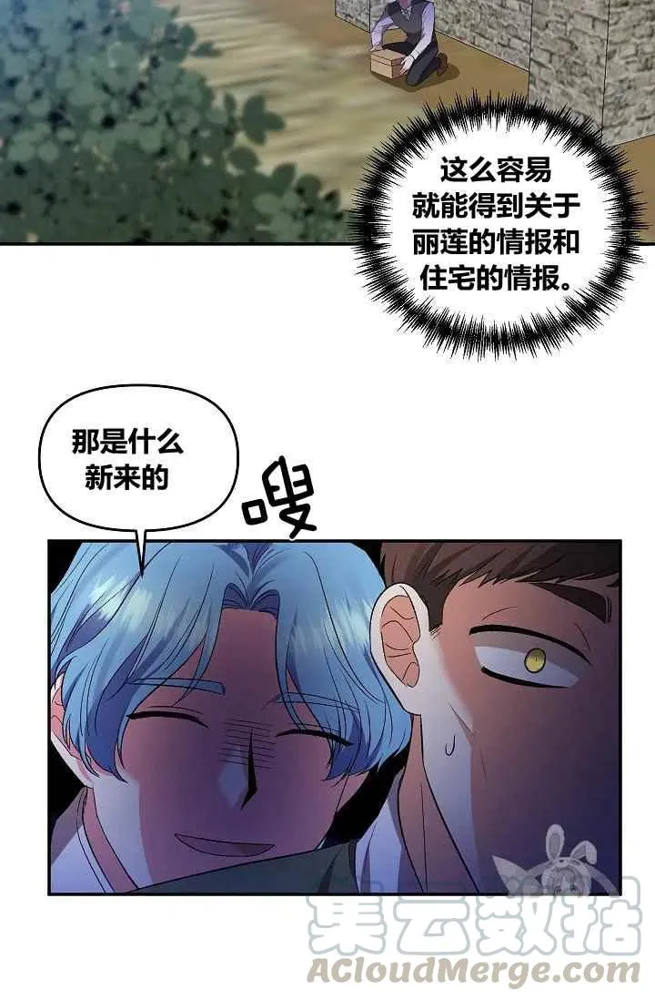 第29话 第25页
