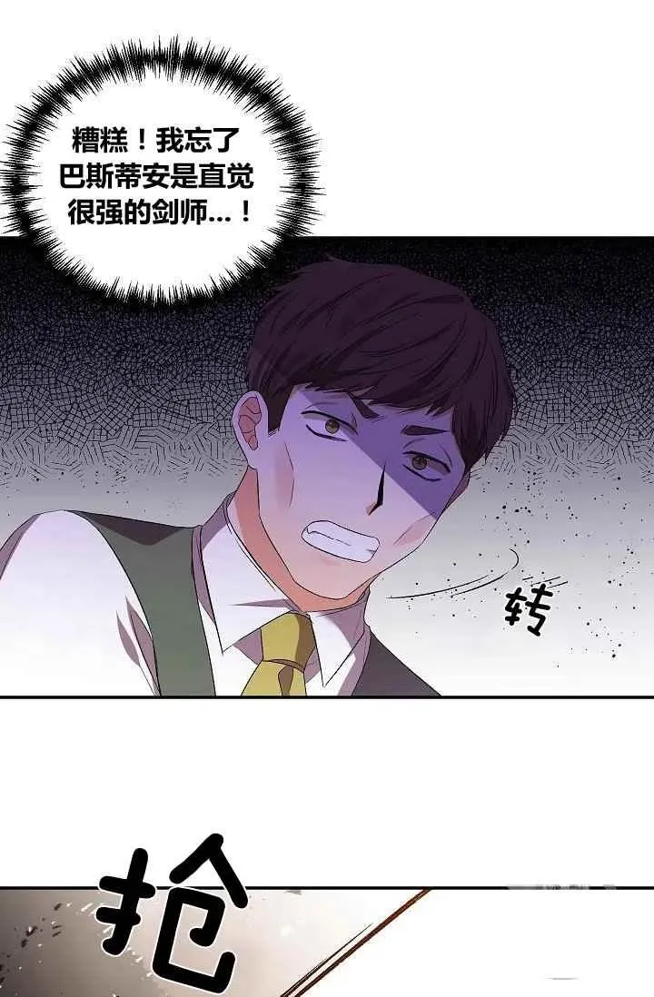 第29话 第26页