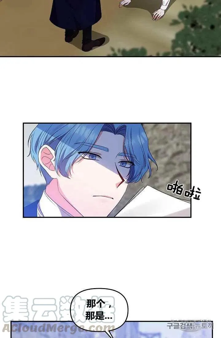 第29话 第28页