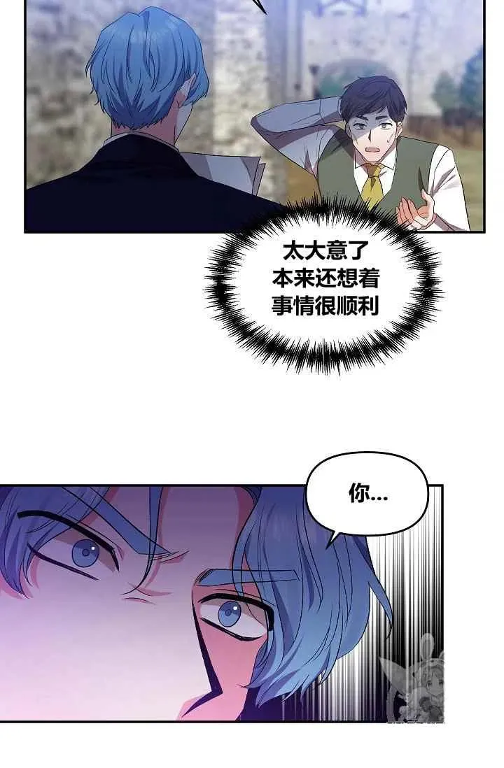 第29话 第29页