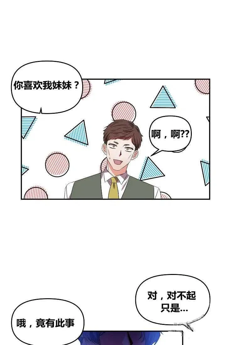 第29话 第30页
