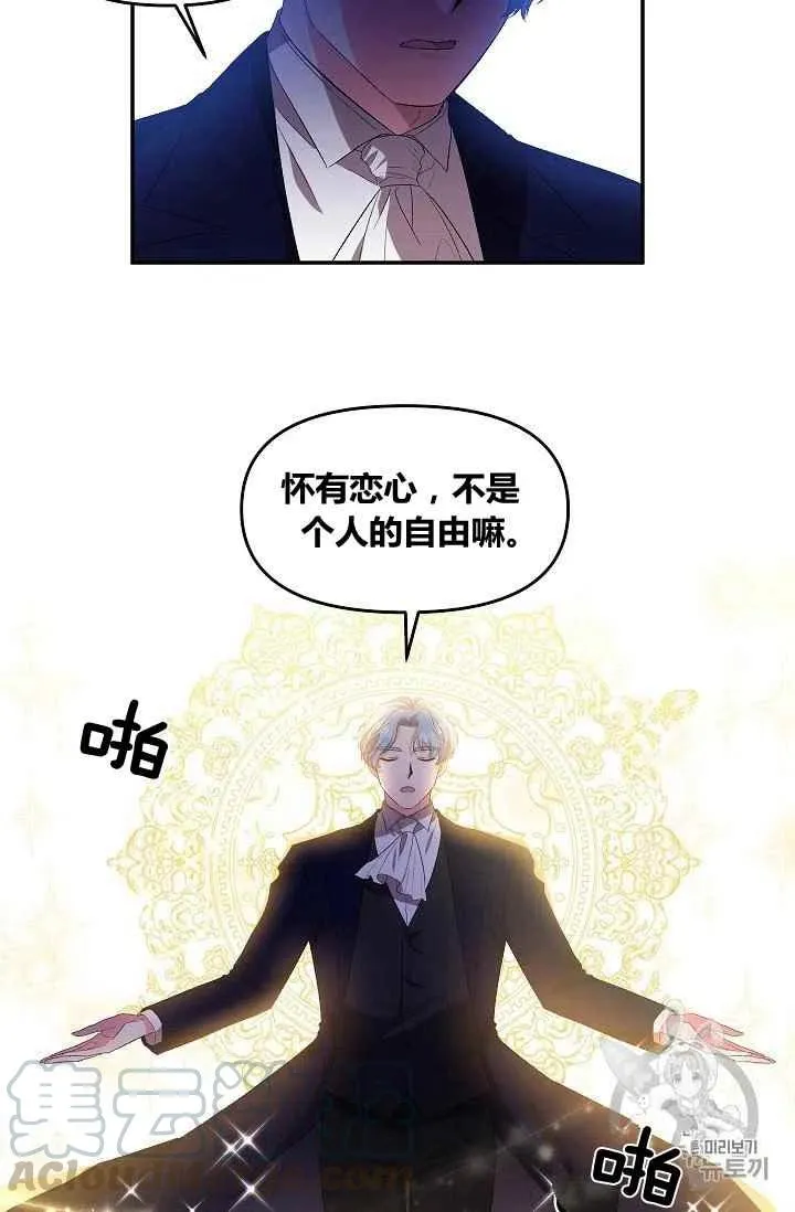 第29话 第31页