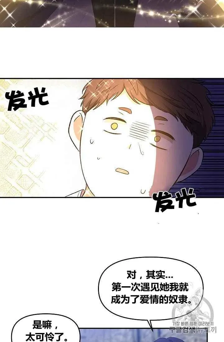 第29话 第32页