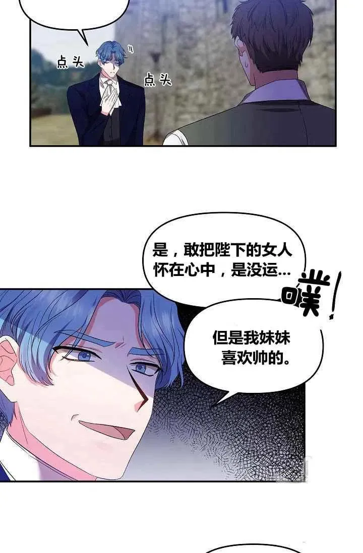 第29话 第33页