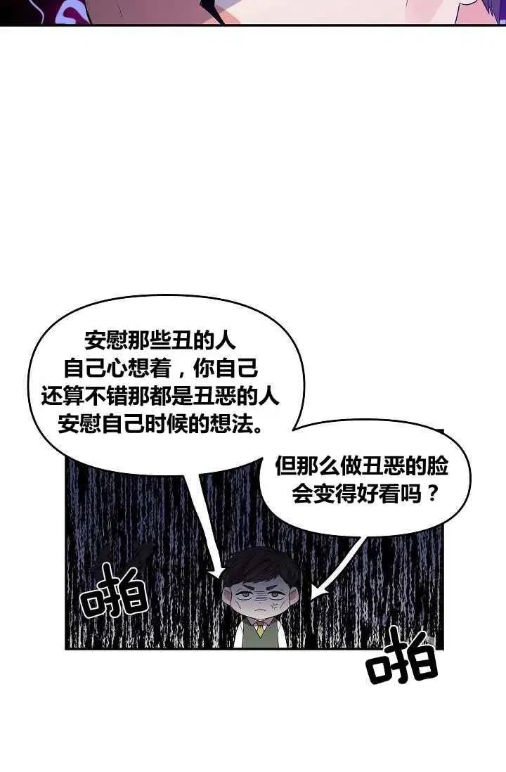 第29话 第35页