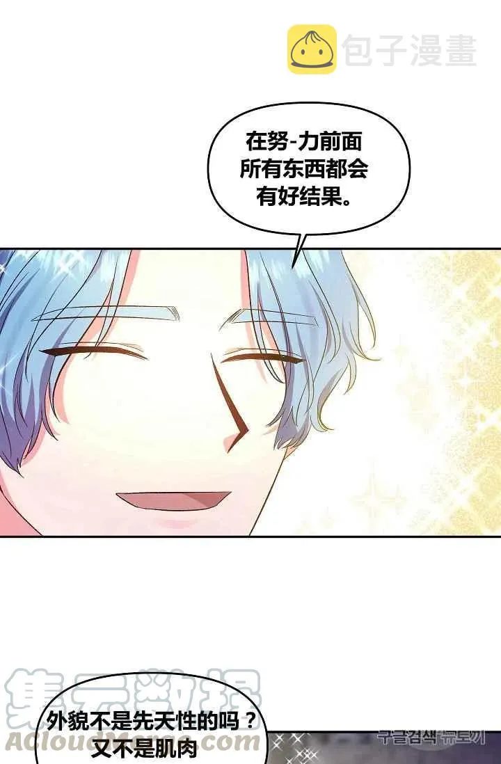 第29话 第37页