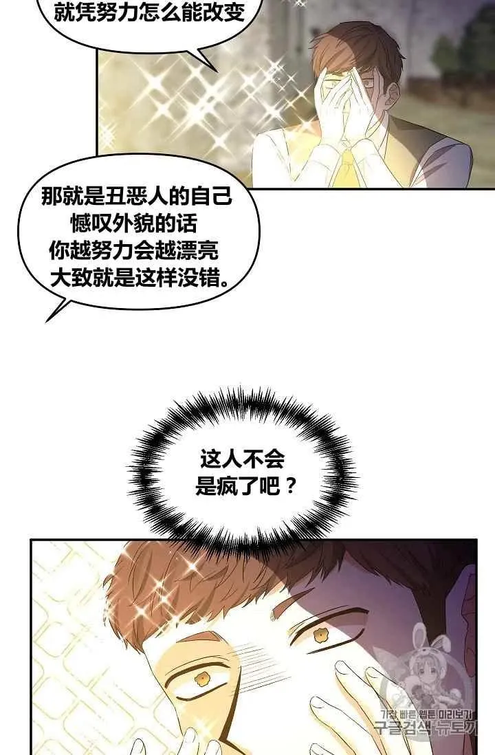 第29话 第38页