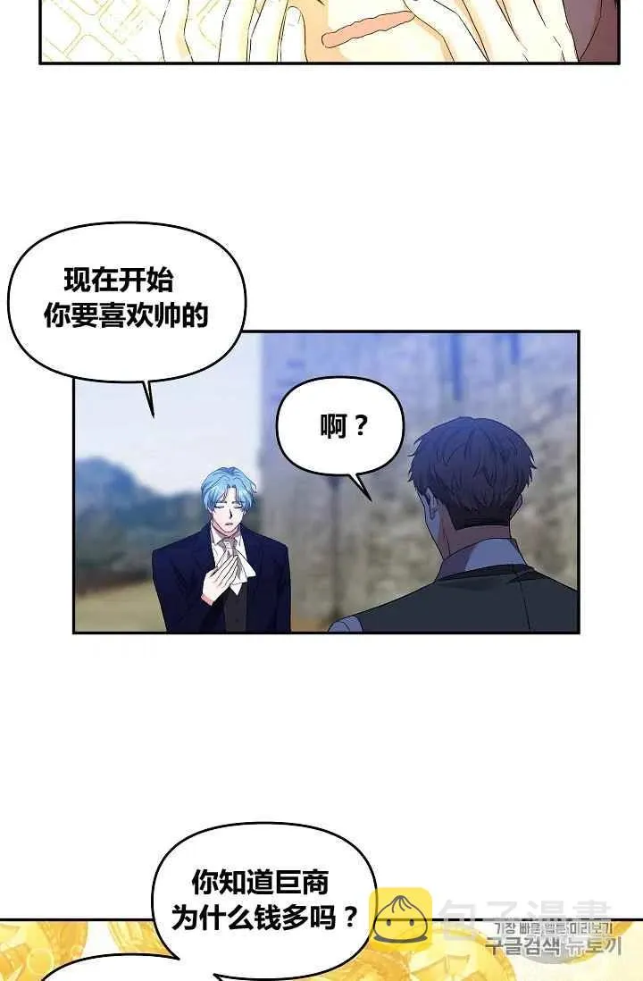 第29话 第39页