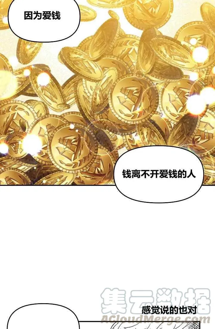 第29话 第40页