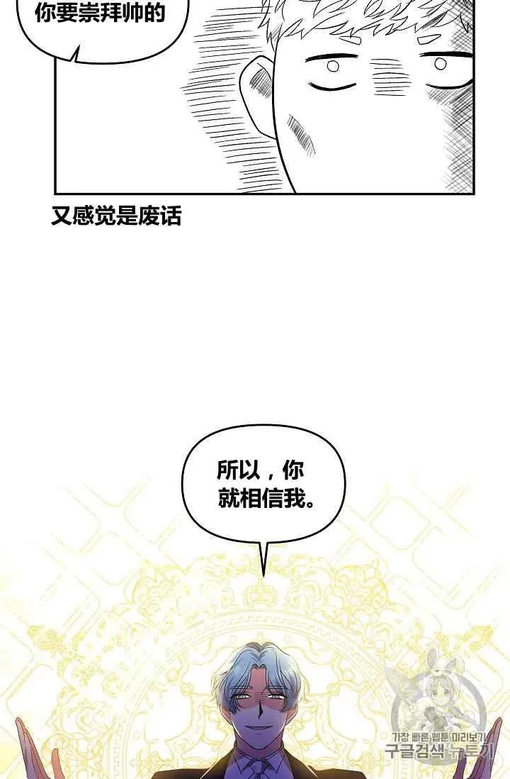 第29话 第41页