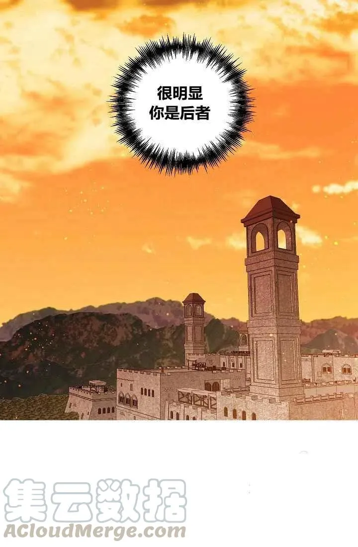 第29话 第49页