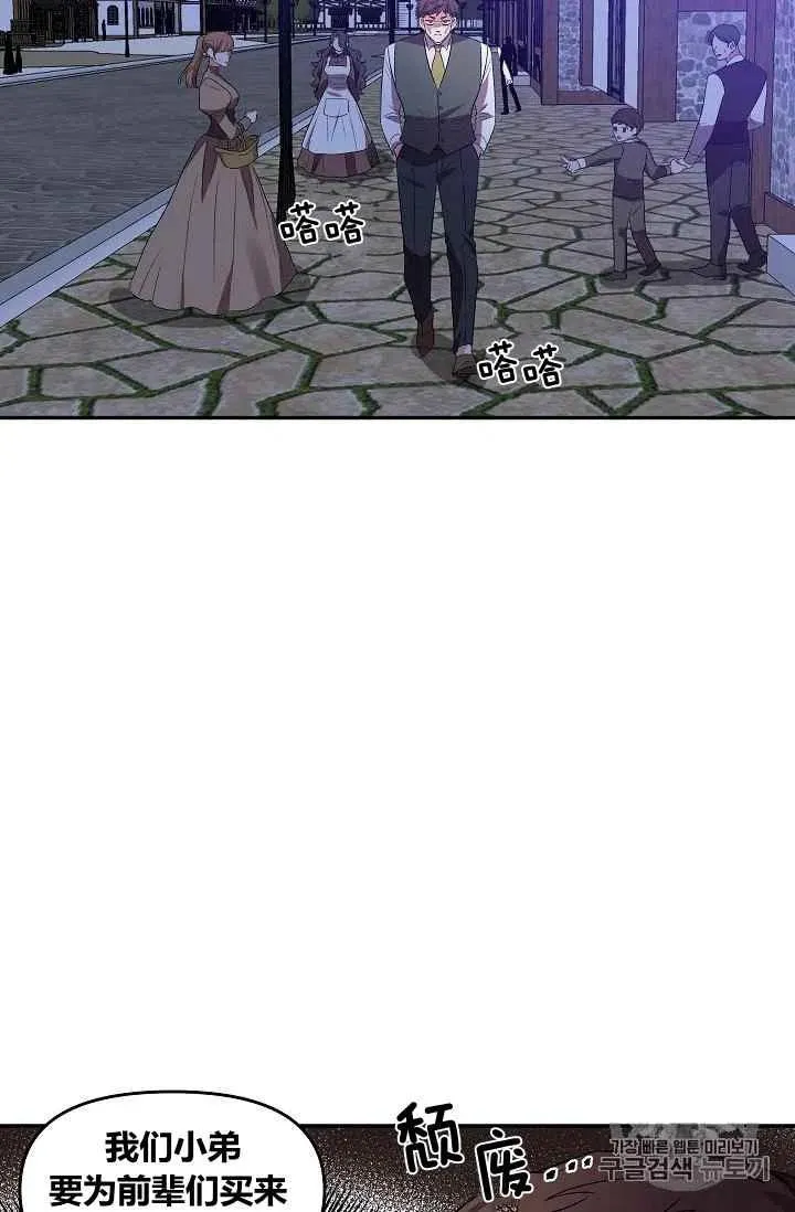 第29话 第51页