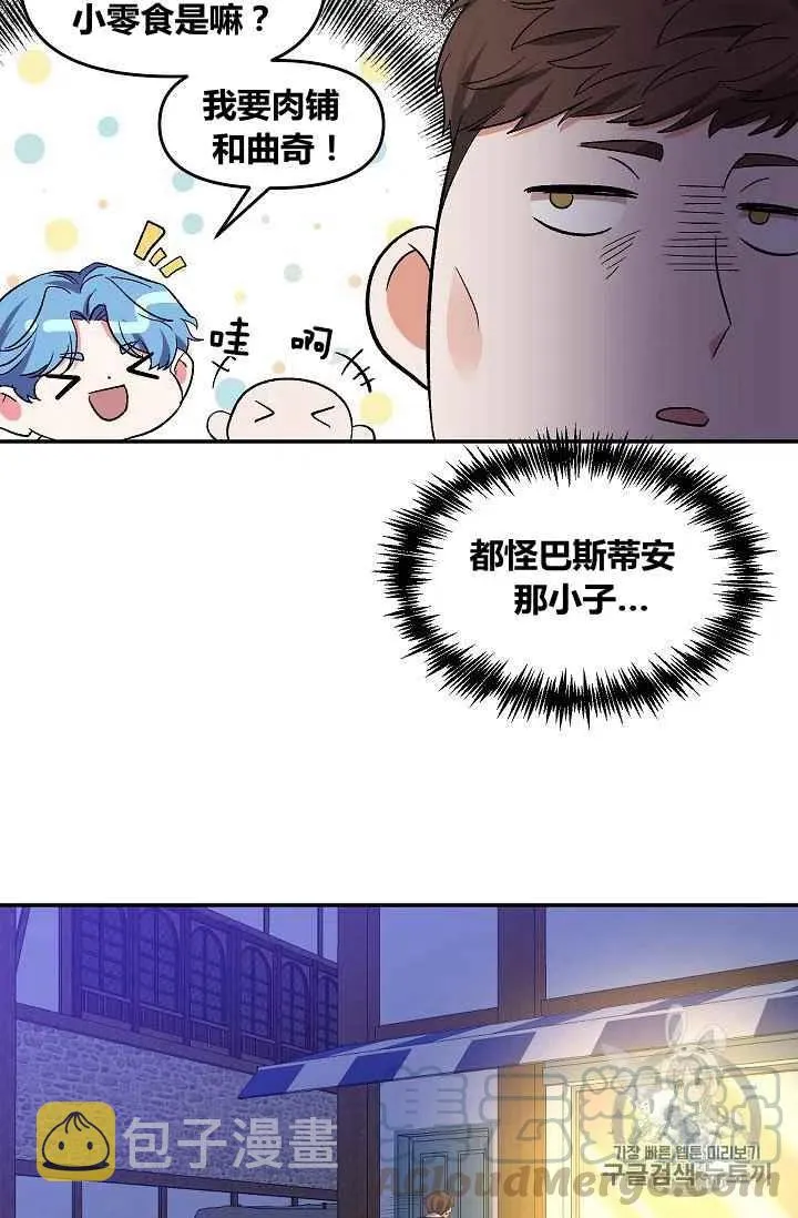 第29话 第52页