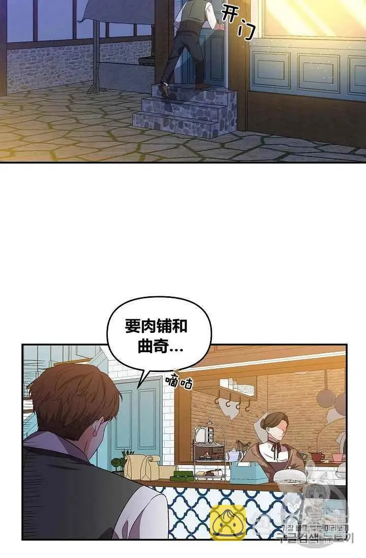 第29话 第53页