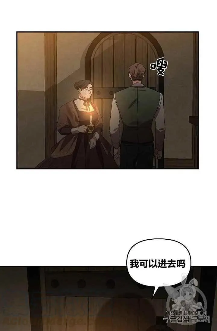 第29话 第58页