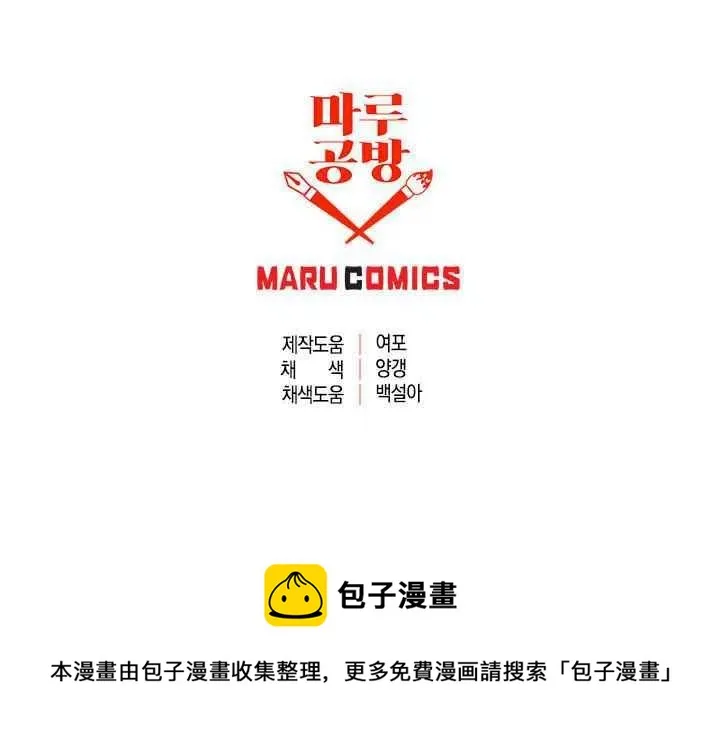 第29话 第63页