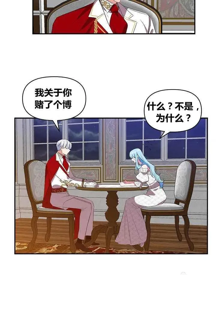 第28话 第2页
