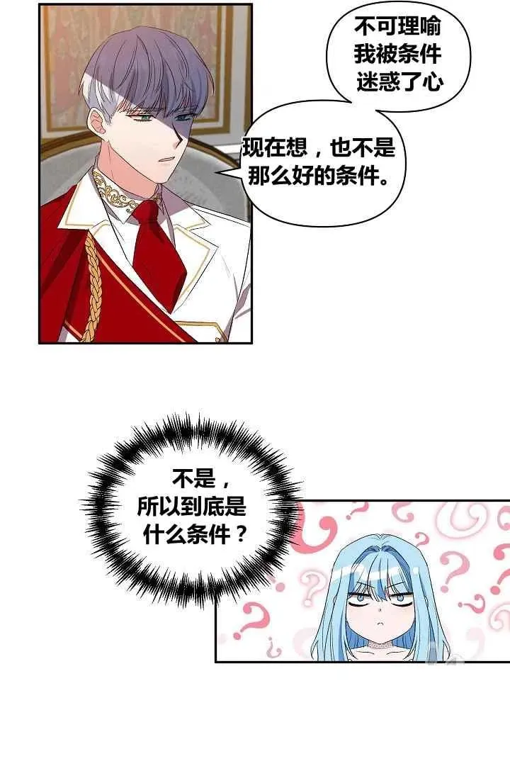 第28话 第3页