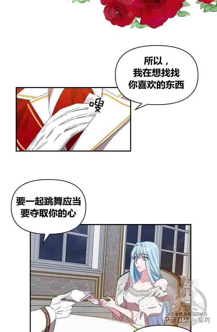 第28话 第5页