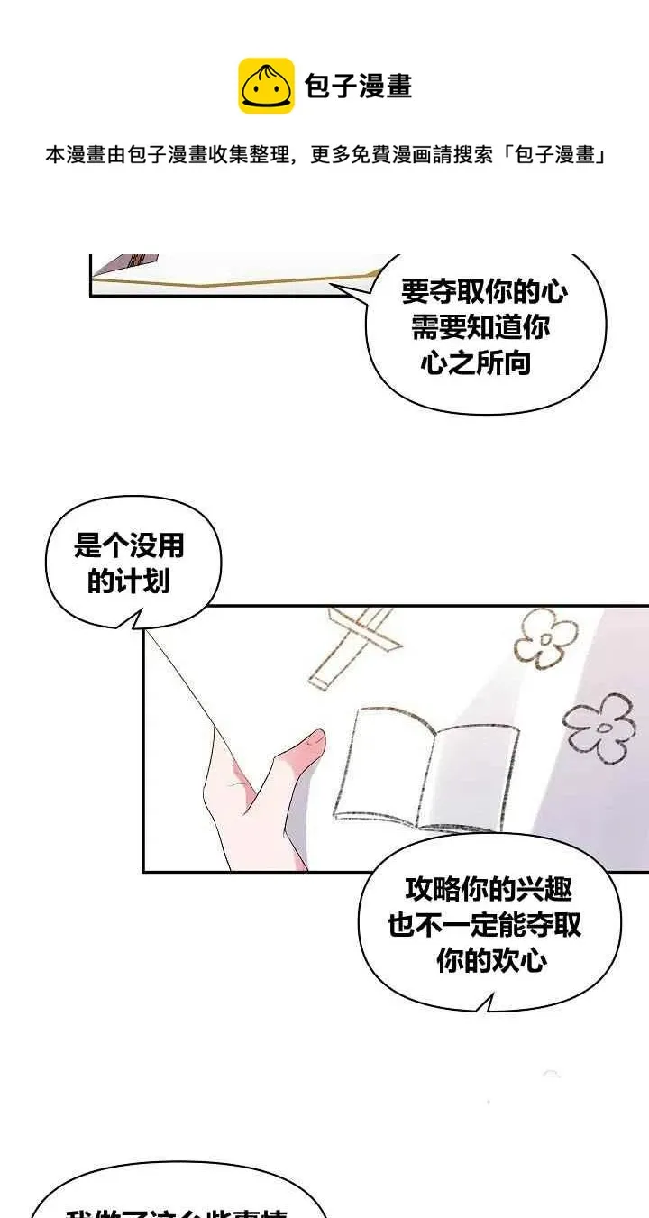 第28话 第6页