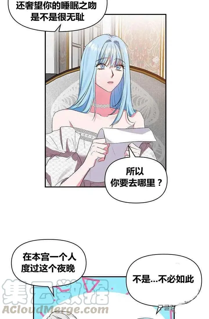 第28话 第7页