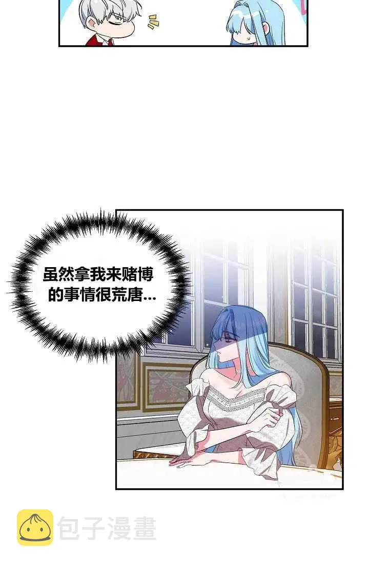 第28话 第8页