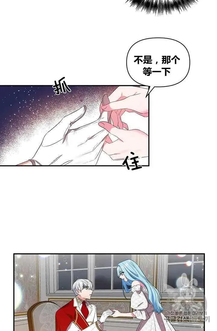 第28话 第11页