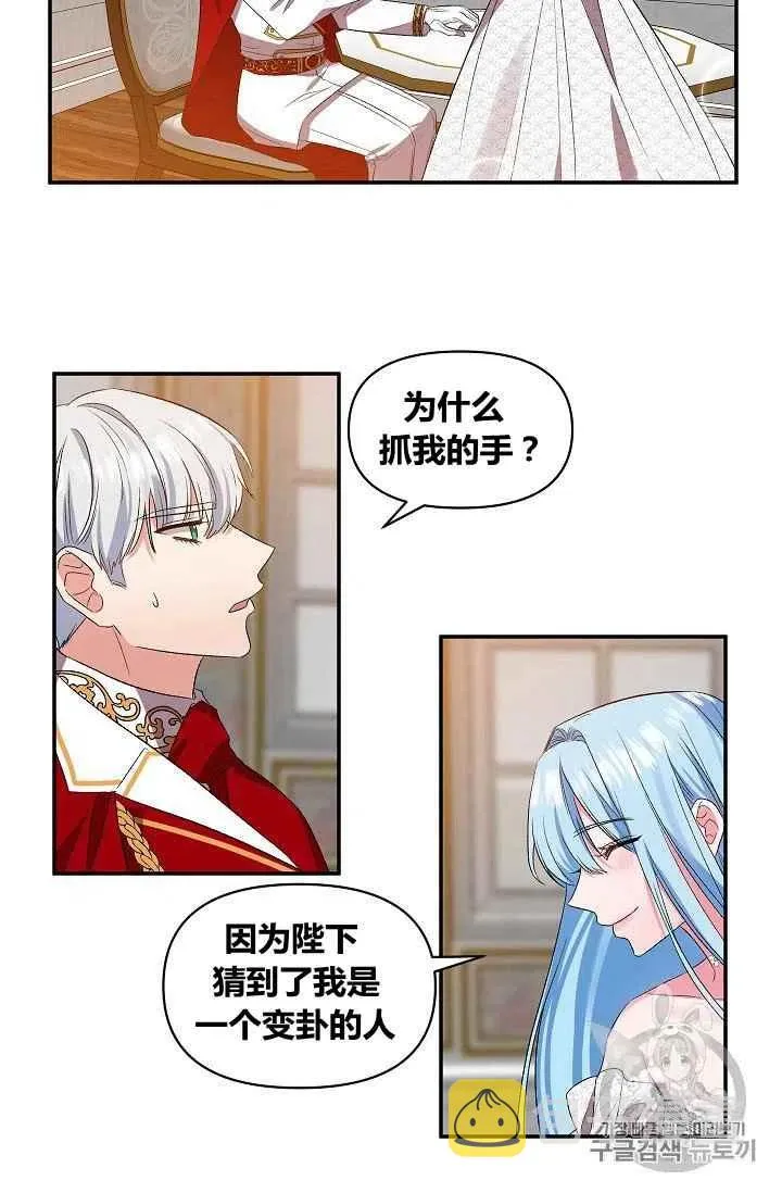 第28话 第12页