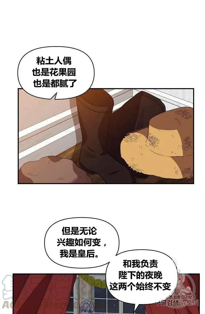 第28话 第13页