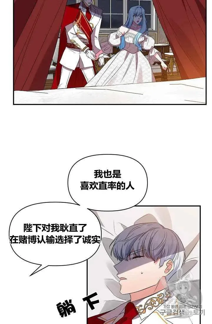 第28话 第14页