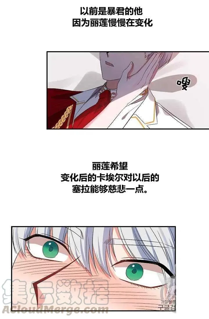 第28话 第16页