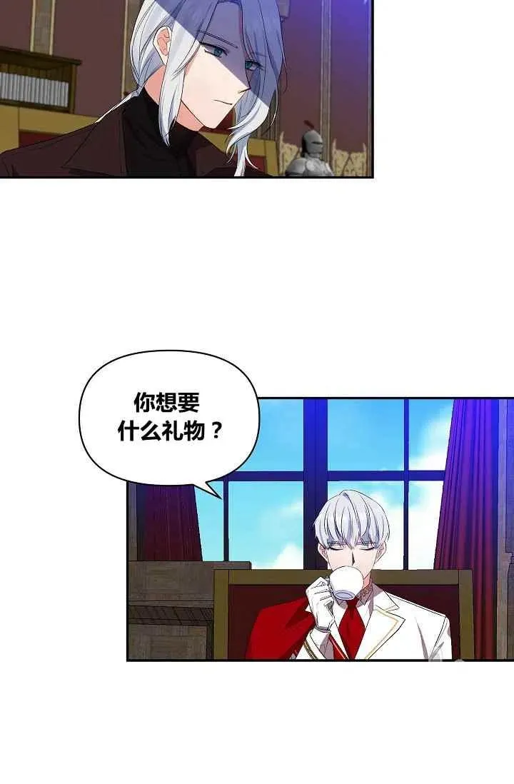 第28话 第26页