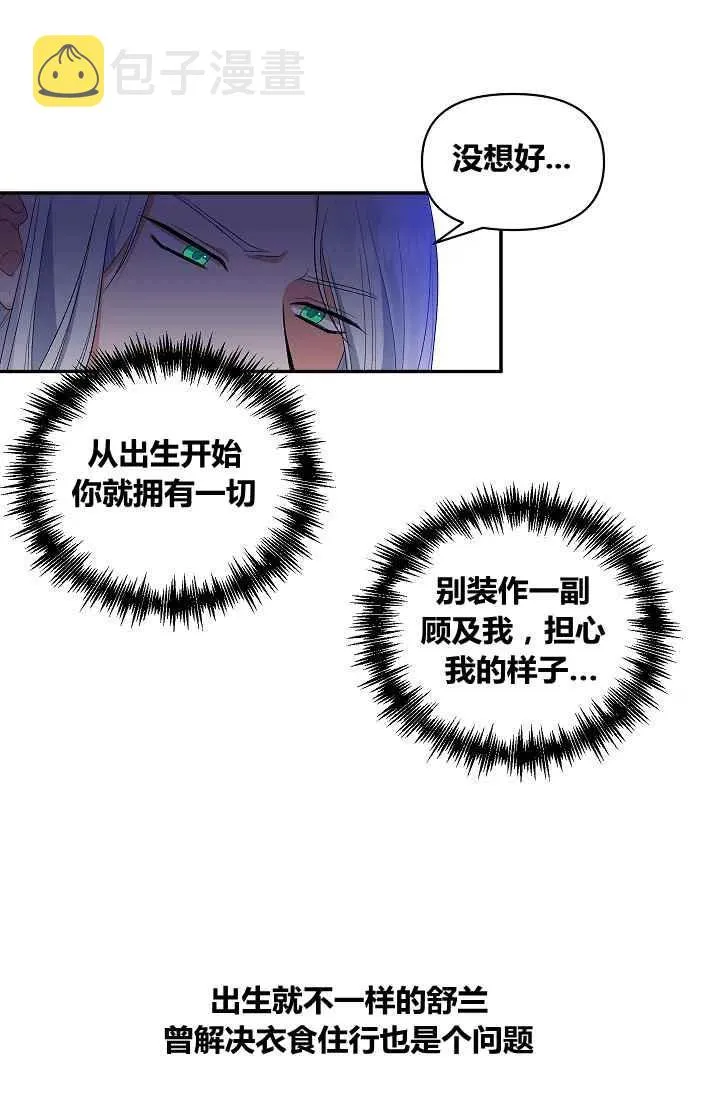 第28话 第27页