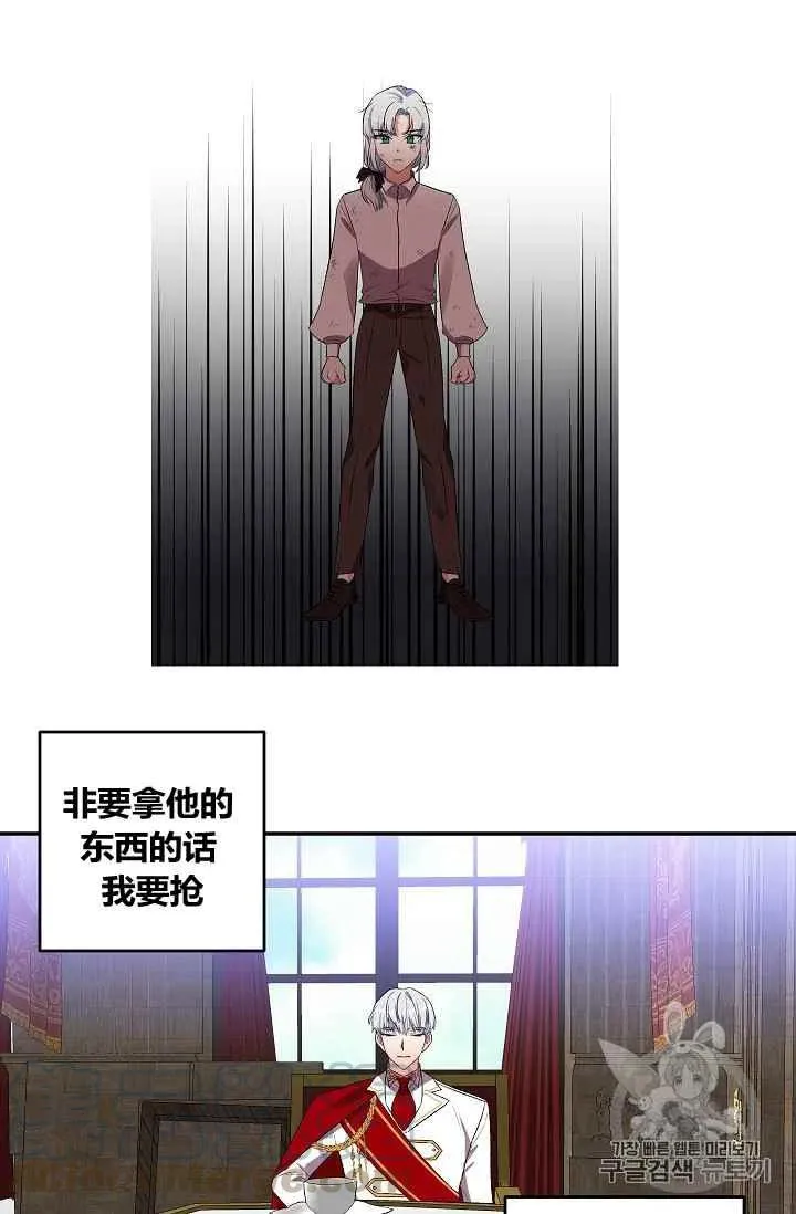 第28话 第28页