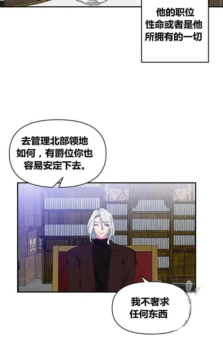 第28话 第29页