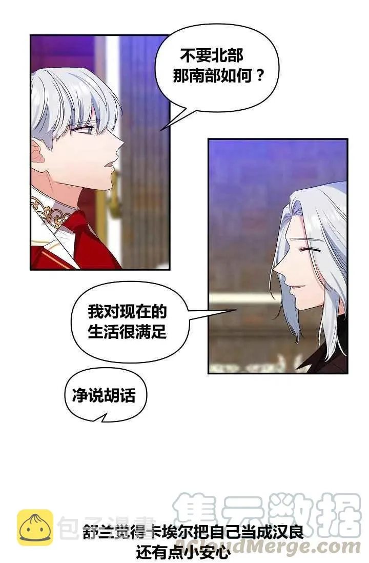 第28话 第31页