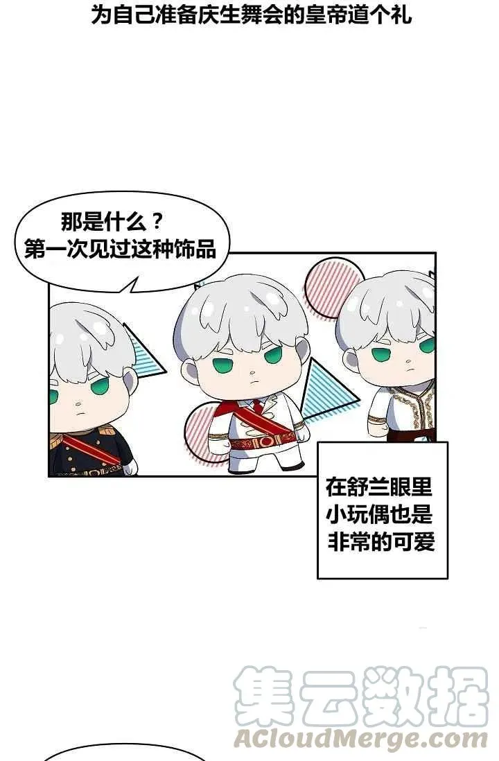 第28话 第34页