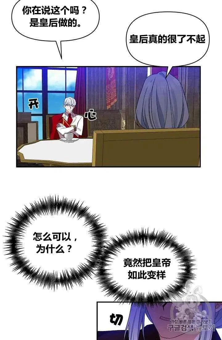 第28话 第35页
