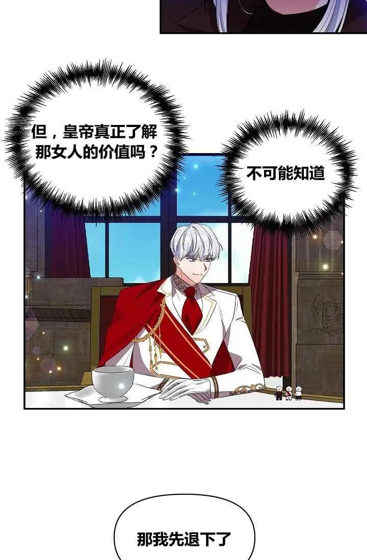 第28话 第36页